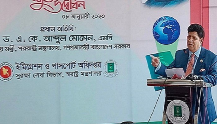 বাংলাদেশের পাসপোর্টের মান অনেক বেড়েছে: পররাষ্ট্রমন্ত্রী বাংলাদেশের পাসপোর্টের মান অনেক বেড়েছে: পররাষ্ট্রমন্ত্রী