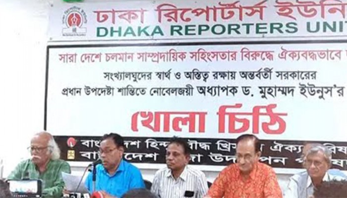 সংখ্যালঘুদের নিরাপত্তায় কার্যকর পদক্ষেপ গ্রহণের আহ্বান সংখ্যালঘুদের নিরাপত্তায় কার্যকর পদক্ষেপ গ্রহণের আহ্বান