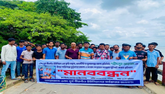 সাংবাদিক শহীদনূরের উপর হামলার প্রতিবাদে মানববন্ধন সাংবাদিক শহীদনূরের উপর হামলার প্রতিবাদে মানববন্ধন