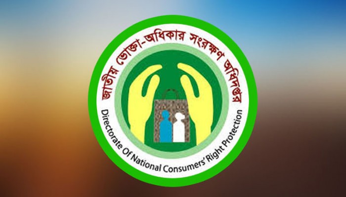 ফেসবুকে ছড়িয়ে পড়া মূল্যতালিকা সঠিক নয় : ভোক্তা অধিকার ফেসবুকে ছড়িয়ে পড়া মূল্যতালিকা সঠিক নয় : ভোক্তা অধিকার