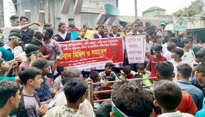 সাম্প্রদায়িক সহিংসতার প্রতিবাদে মধ্যনগরে বিক্ষোভ সাম্প্রদায়িক সহিংসতার প্রতিবাদে মধ্যনগরে বিক্ষোভ