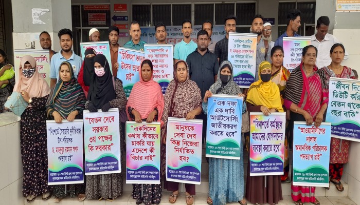 চাকরি পুনর্বহাল ও বকেয়া বেতন পরিশোধের দাবিতে আউটসোর্সিং কর্মীদের মানববন্ধন চাকরি পুনর্বহাল ও বকেয়া বেতন পরিশোধের দাবিতে আউটসোর্সিং কর্মীদের মানববন্ধন
