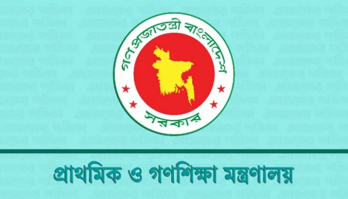 এবার সরকারি প্রাথমিক বিদ্যালয়ের ব্যবস্থাপনা কমিটি বাতিল এবার সরকারি প্রাথমিক বিদ্যালয়ের ব্যবস্থাপনা কমিটি বাতিল