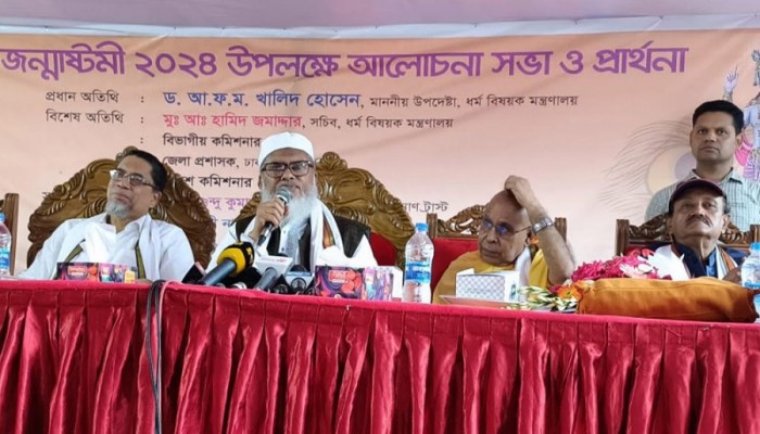 আমি শুধু মুসলমানদের উপদেষ্টা নই, আমি হিন্দু, বৌদ্ধ ও খ্রিস্টানদেরও উপদেষ্টা : ধর্ম উপদেষ্টা আমি শুধু মুসলমানদের উপদেষ্টা নই, আমি হিন্দু, বৌদ্ধ ও খ্রিস্টানদেরও উপদেষ্টা : ধর্ম উপদেষ্টা
