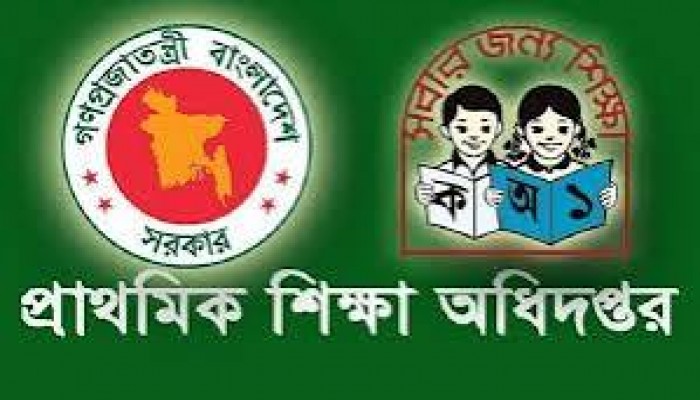 প্রাথমিক বিদ্যালয়ে মুক্তিযোদ্ধা কোটায় চাকরি পাওয়াদের তথ্য চেয়েছে সরকার প্রাথমিক বিদ্যালয়ে মুক্তিযোদ্ধা কোটায় চাকরি পাওয়াদের তথ্য চেয়েছে সরকার