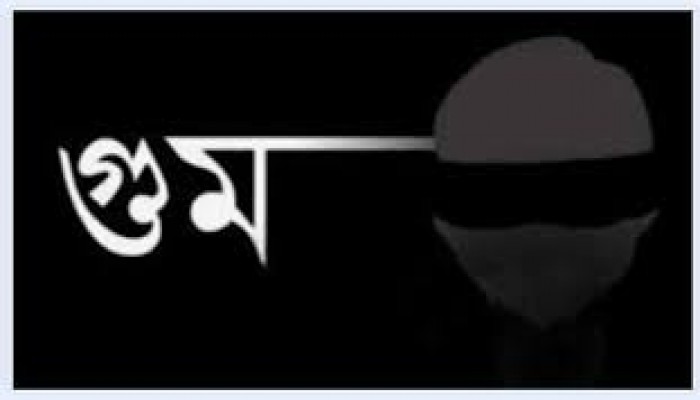 গুমের ঘটনা তদন্তে কমিশন গঠন গুমের ঘটনা তদন্তে কমিশন গঠন