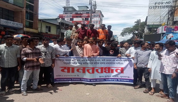 শিক্ষার্থীদের মানববন্ধন : যাদুকাটা নদী রক্ষার দাবি শিক্ষার্থীদের মানববন্ধন : যাদুকাটা নদী রক্ষার দাবি