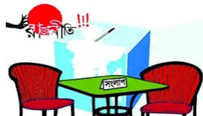 নির্বাচন আয়োজন সংলাপ চায় দলগুলো নির্বাচন আয়োজন সংলাপ চায় দলগুলো