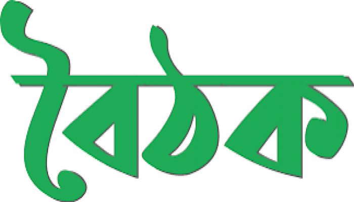 দোয়ারাবাজারে উপজেলা নির্বাহী কর্মকর্তাদের সঙ্গে শিক্ষাপ্রতিষ্ঠান প্রধানদের বৈঠক দোয়ারাবাজারে উপজেলা নির্বাহী কর্মকর্তাদের সঙ্গে শিক্ষাপ্রতিষ্ঠান প্রধানদের বৈঠক