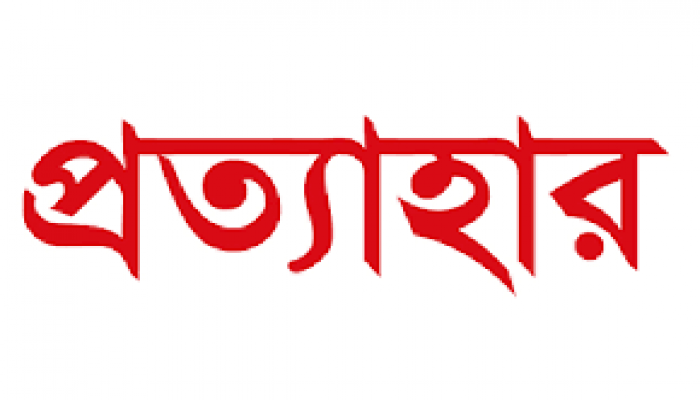 গায়েবি মামলা থেকে মুক্তি চান শান্তিগঞ্জের বিএনপি নেতা-কর্মীরা গায়েবি মামলা থেকে মুক্তি চান শান্তিগঞ্জের বিএনপি নেতা-কর্মীরা