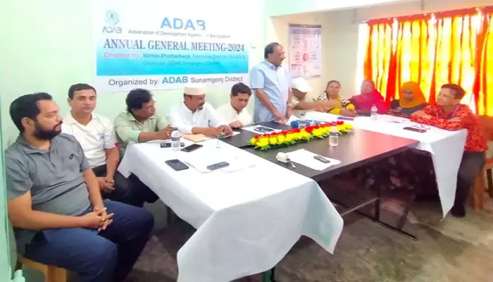 এডাব সুনামগঞ্জ জেলা শাখার বার্ষিক সাধারণ সভা অনুষ্ঠিত এডাব সুনামগঞ্জ জেলা শাখার বার্ষিক সাধারণ সভা অনুষ্ঠিত