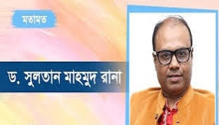 বিশ্ববিদ্যালয়গুলোতে উপাচার্য নিয়োগে চ্যালেঞ্জ কোথায় : ড. সুলতান মাহমুদ রানা বিশ্ববিদ্যালয়গুলোতে উপাচার্য নিয়োগে চ্যালেঞ্জ কোথায় : ড. সুলতান মাহমুদ রানা