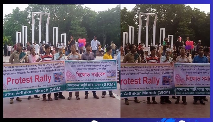 জোরপূর্বক শিক্ষকদের পদত্যাগ বন্ধ ও দোষীদের দৃষ্টান্তমূলক শাস্তির দাবিতে বিক্ষোভ জোরপূর্বক শিক্ষকদের পদত্যাগ বন্ধ ও দোষীদের দৃষ্টান্তমূলক শাস্তির দাবিতে বিক্ষোভ