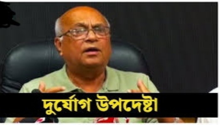 বিপর্যয় কাটিয়ে উঠলে পুনর্বাসন কর্মসূচি শুরু হবে: দুর্যোগ উপদেষ্টা বিপর্যয় কাটিয়ে উঠলে পুনর্বাসন কর্মসূচি শুরু হবে: দুর্যোগ উপদেষ্টা