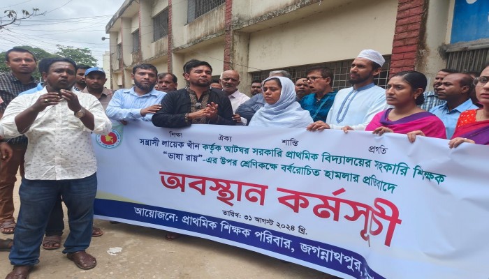 শ্রেণিকক্ষে শিক্ষিকা লাঞ্ছিতের প্রতিবাদে অবস্থান কর্মসূচি:দোষীর বিরুদ্ধে ব্যবস্থা নিতে ২৪ ঘণ্টার আল্টিমেটাম শ্রেণিকক্ষে শিক্ষিকা লাঞ্ছিতের প্রতিবাদে অবস্থান কর্মসূচি:দোষীর বিরুদ্ধে ব্যবস্থা নিতে ২৪ ঘণ্টার আল্টিমেটাম