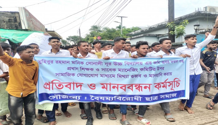 বিদ্যালয়ের ভূমি জবর দখলের প্রতিবাদে শিক্ষার্থীদের বিক্ষোভ বিদ্যালয়ের ভূমি জবর দখলের প্রতিবাদে শিক্ষার্থীদের বিক্ষোভ