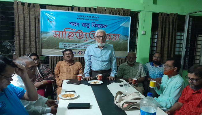 সিলেট সাহিত্য পরিষদের শরৎ ঋতু বিষয়ক সাহিত্য আড্ডা সিলেট সাহিত্য পরিষদের শরৎ ঋতু বিষয়ক সাহিত্য আড্ডা
