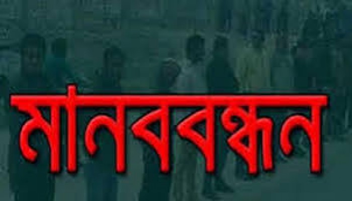 তাহিরপুরে স্ত্রীর নির্যাতন ও মামলার প্রতিবাদে স্বামীর মানববন্ধন তাহিরপুরে স্ত্রীর নির্যাতন ও মামলার প্রতিবাদে স্বামীর মানববন্ধন