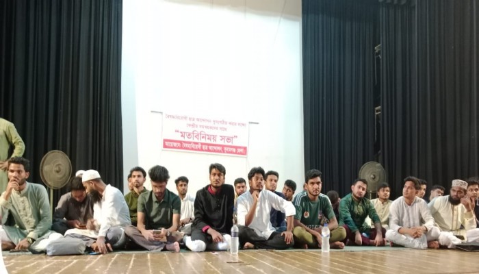 বৈষম্যবিরোধী ছাত্র আন্দোলনের সভা ফ্যাসিবাদী ব্যবস্থা বিলুপ্ত না হওয়া পর্যন্ত সংগ্রাম চলবে বৈষম্যবিরোধী ছাত্র আন্দোলনের সভা ফ্যাসিবাদী ব্যবস্থা বিলুপ্ত না হওয়া পর্যন্ত সংগ্রাম চলবে