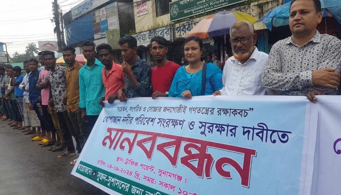 ধোপাজান-চলতি নদী সুরক্ষার দাবিতে মানববন্ধন ধোপাজান-চলতি নদী সুরক্ষার দাবিতে মানববন্ধন