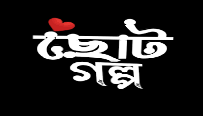 যুদ্ধের ডাক যুদ্ধের ডাক
