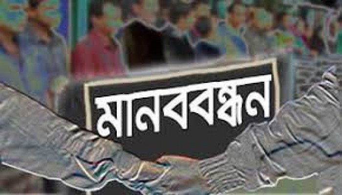 ইউপি চেয়ারম্যানের পদত্যাগ দাবিতে মানববন্ধন ইউপি চেয়ারম্যানের পদত্যাগ দাবিতে মানববন্ধন