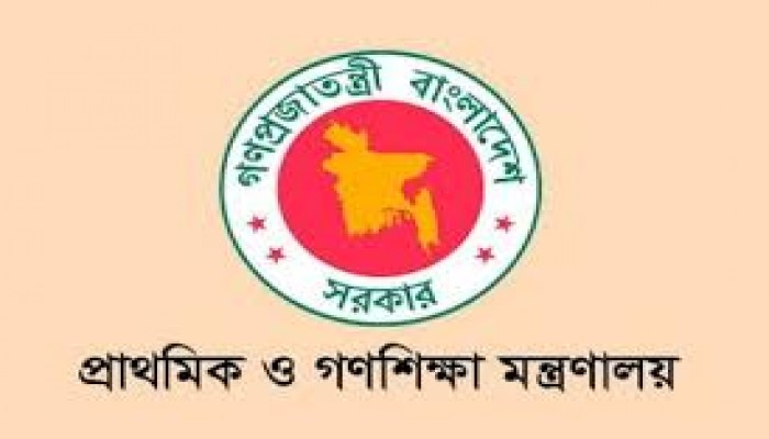 উপজেলা প্রাথমিক শিক্ষা কমিটি বাতিল উপজেলা প্রাথমিক শিক্ষা কমিটি বাতিল