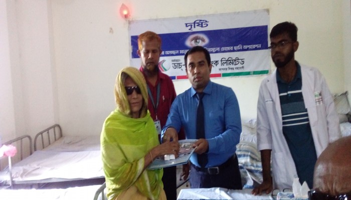 ডাচ্-বাংলা ব্যাংকের দরিদ্র রোগীদের বিনামূল্যে চোখের ছানি অপারেশন ডাচ্-বাংলা ব্যাংকের দরিদ্র রোগীদের বিনামূল্যে চোখের ছানি অপারেশন