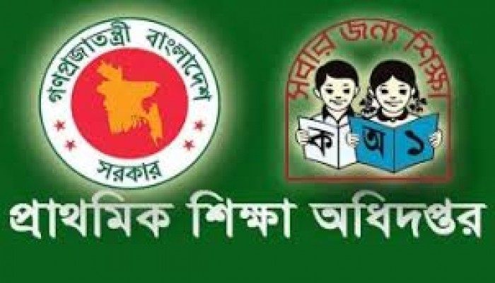 প্রাথমিক শিক্ষা পদক ধর্মপাশায় বিভিন্ন ক্যাটাগরিতে শ্রেষ্ঠ নির্বাচিত প্রাথমিক শিক্ষা পদক ধর্মপাশায় বিভিন্ন ক্যাটাগরিতে শ্রেষ্ঠ নির্বাচিত