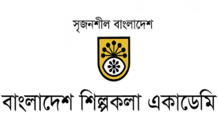 বহুমাত্রিক ও জনবান্ধব হবে শিল্পকলা একাডেমি বহুমাত্রিক ও জনবান্ধব হবে শিল্পকলা একাডেমি