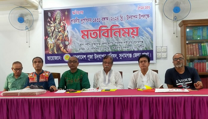শারদীয় দুর্গোৎসব উপলক্ষে মতবিনিময় সভা শারদীয় দুর্গোৎসব উপলক্ষে মতবিনিময় সভা
