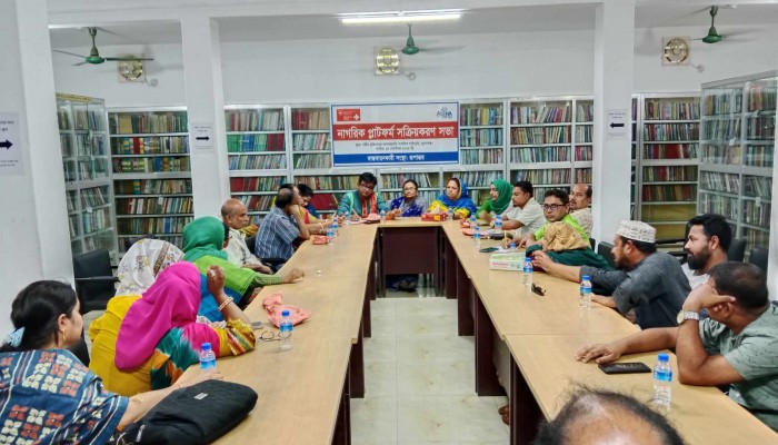 নাগরিক প্লাটফর্ম সক্রিয়করণে সভা অনুষ্ঠিত নাগরিক প্লাটফর্ম সক্রিয়করণে সভা অনুষ্ঠিত