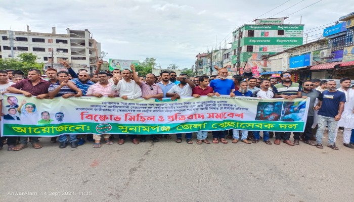 স্বেচ্ছাসেবক দলের বিক্ষোভ মিছিল স্বেচ্ছাসেবক দলের বিক্ষোভ মিছিল