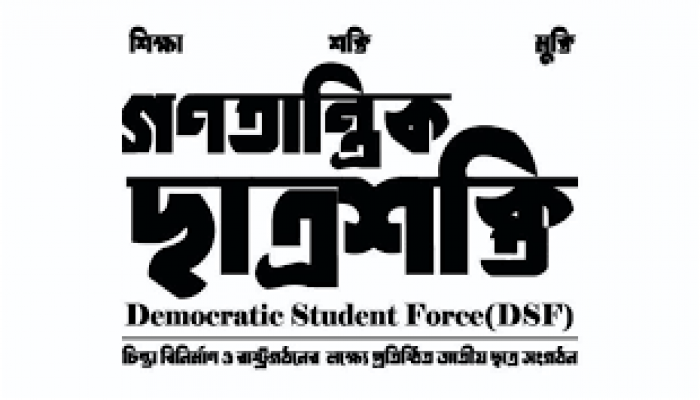 নাহিদ-আসিফদের ছাত্রশক্তির সব কমিটি ও কার্যক্রম স্থগিত নাহিদ-আসিফদের ছাত্রশক্তির সব কমিটি ও কার্যক্রম স্থগিত