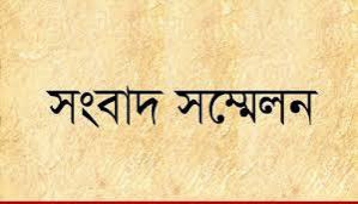 আমবাড়ি গোপালপুর মাদ্রাসা কর্তৃপক্ষের সংবাদ সম্মেলন আমবাড়ি গোপালপুর মাদ্রাসা কর্তৃপক্ষের সংবাদ সম্মেলন