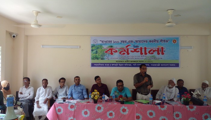 হাওর উন্নয়নে ব্যাপক কর্মসূচি গ্রহণ করা হয়েছে: মহাপরিচালক হাওর উন্নয়নে ব্যাপক কর্মসূচি গ্রহণ করা হয়েছে: মহাপরিচালক