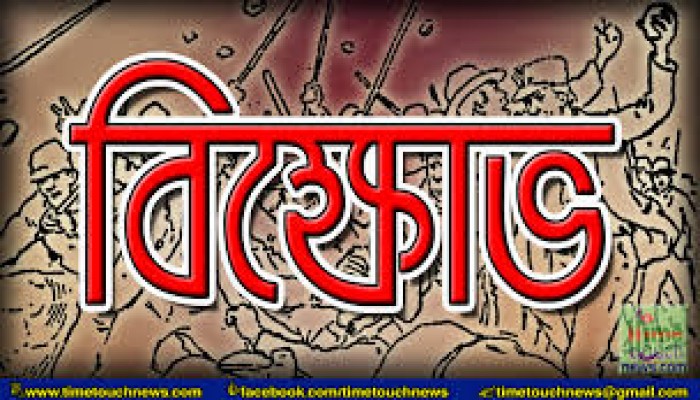 ইজারাকৃত সব জলমহালের সীমানা নির্ধারণের দাবিতে বিক্ষোভ ইজারাকৃত সব জলমহালের সীমানা নির্ধারণের দাবিতে বিক্ষোভ