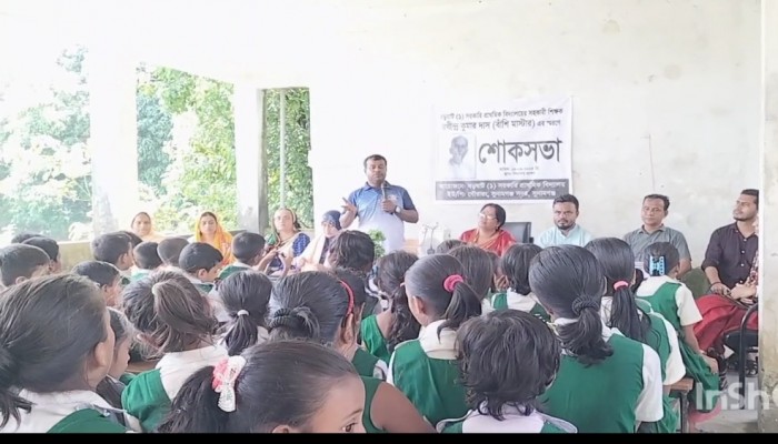 শিক্ষক রথীন্দ্র কুমার দাস স্মরণে শোকসভা শিক্ষক রথীন্দ্র কুমার দাস স্মরণে শোকসভা