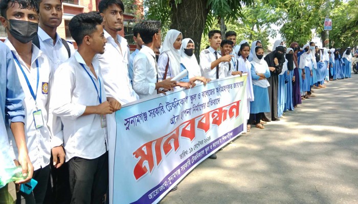 টেকনিক্যাল স্কুল এন্ড কলেজের জায়গা উদ্ধারে শিক্ষার্থীদের মানববন্ধন টেকনিক্যাল স্কুল এন্ড কলেজের জায়গা উদ্ধারে শিক্ষার্থীদের মানববন্ধন