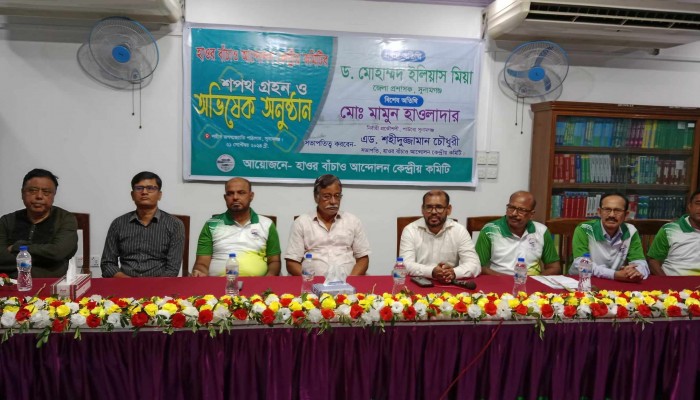 হাওর বাঁচাও আন্দোলন কেন্দ্রীয় কমিটির অভিষেক অনুষ্ঠিত হাওর বাঁচাও আন্দোলন কেন্দ্রীয় কমিটির অভিষেক অনুষ্ঠিত