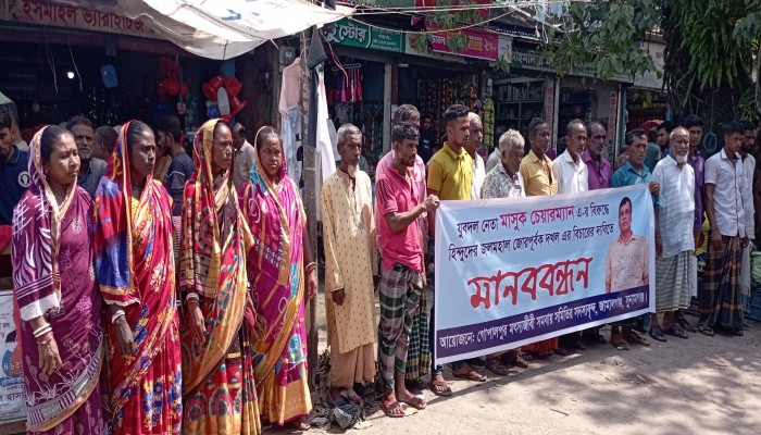 জলমহাল দখলের প্রতিবাদে মৎস্যজীবীদের মানববন্ধন জলমহাল দখলের প্রতিবাদে মৎস্যজীবীদের মানববন্ধন