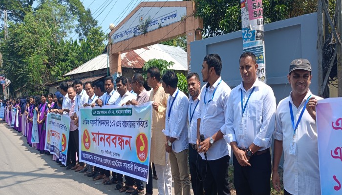 ১০ম গ্রেড বাস্তবায়নের দাবিতে শিক্ষকদের মানববন্ধন ১০ম গ্রেড বাস্তবায়নের দাবিতে শিক্ষকদের মানববন্ধন