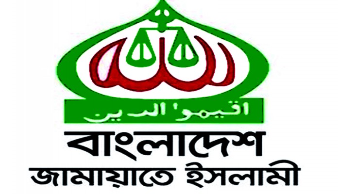 পাঠ্যপুস্তক সংশোধন কমিটিতে দু’জন আলেম অন্তর্ভুক্ত চায় জামায়াত পাঠ্যপুস্তক সংশোধন কমিটিতে দু’জন আলেম অন্তর্ভুক্ত চায় জামায়াত