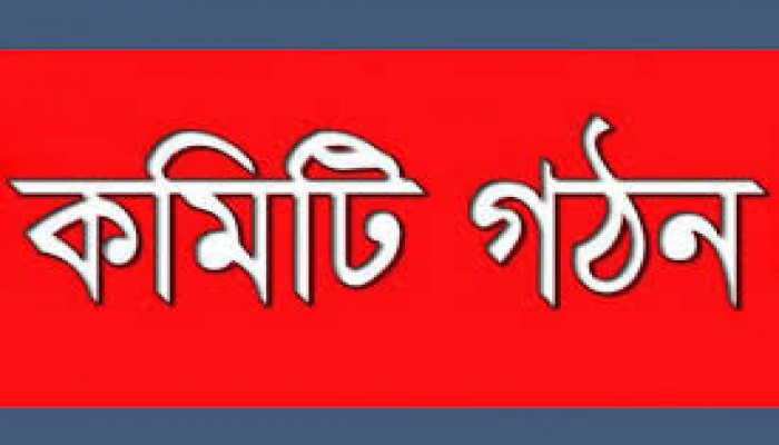 পাবলিক ইউনিভার্সিটি এন্ড মেডিকেল স্টুডেন্টস এসোসিয়েশনের কমিটি গঠন পাবলিক ইউনিভার্সিটি এন্ড মেডিকেল স্টুডেন্টস এসোসিয়েশনের কমিটি গঠন