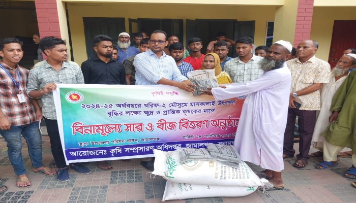 জামালগঞ্জে বিনামূল্যে সার, বীজ বিতরণ জামালগঞ্জে বিনামূল্যে সার, বীজ বিতরণ