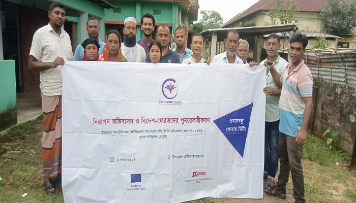 ব্র্যাক মাইগ্রেশন প্রোগ্রামের প্রবাসবন্ধু সভা অনুষ্ঠিত ব্র্যাক মাইগ্রেশন প্রোগ্রামের প্রবাসবন্ধু সভা অনুষ্ঠিত