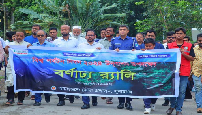 বিশ্ব পর্যটন দিবস পালিত বিশ্ব পর্যটন দিবস পালিত