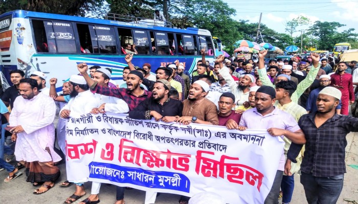 মহানবীকে নিয়ে কটূক্তির প্রতিবাদে শান্তিগঞ্জে বিক্ষোভ মহানবীকে নিয়ে কটূক্তির প্রতিবাদে শান্তিগঞ্জে বিক্ষোভ