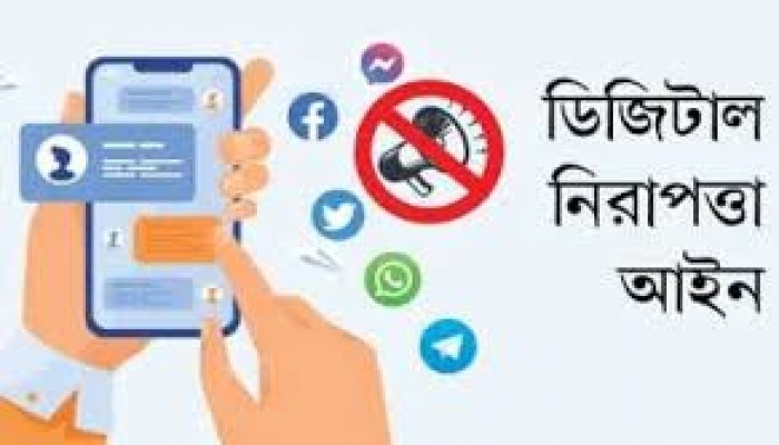 সাইবার আইনের মামলা প্রত্যাহার হচ্ছে, মুক্তি পাবেন গ্রেফতার ব্যক্তিরা সাইবার আইনের মামলা প্রত্যাহার হচ্ছে, মুক্তি পাবেন গ্রেফতার ব্যক্তিরা