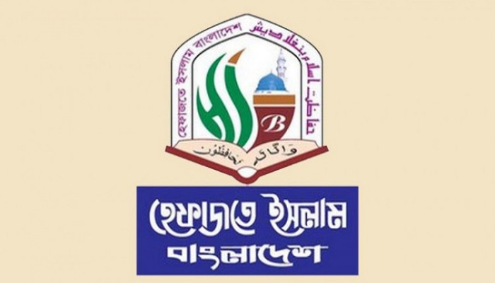 টিআইবি’র ভাষা ফ্যাসিবাদী : হেফাজত টিআইবি’র ভাষা ফ্যাসিবাদী : হেফাজত